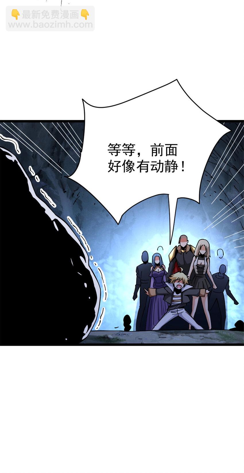 放開那個女巫 - 467 魔鬼的母體？(1/2) - 5