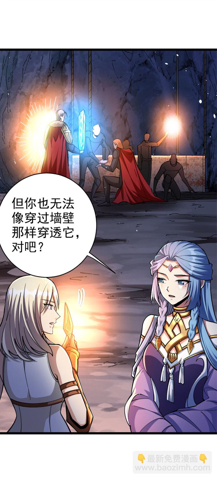 放開那個女巫 - 467 魔鬼的母體？(1/2) - 3