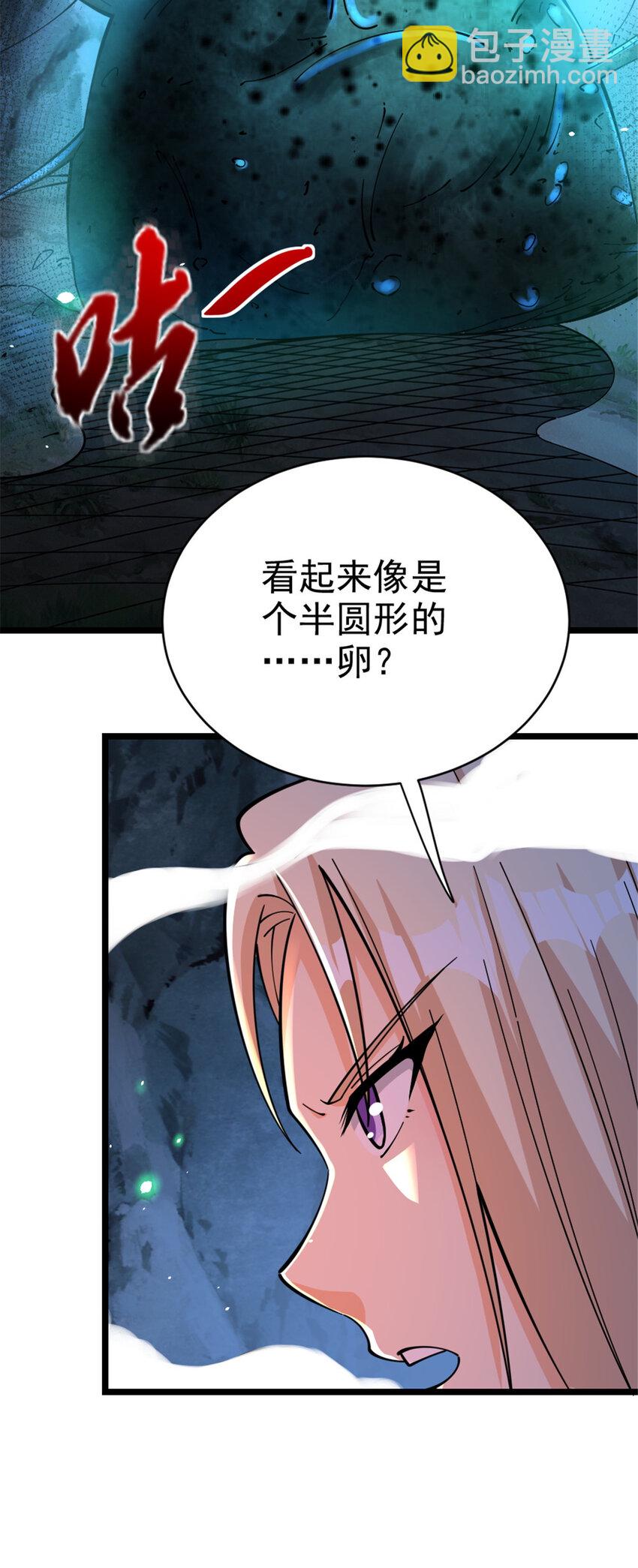 放開那個女巫 - 467 魔鬼的母體？(1/2) - 7