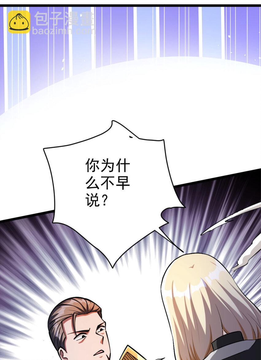 放開那個女巫 - 467 魔鬼的母體？(1/2) - 1