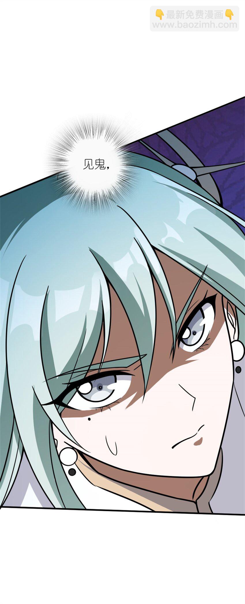 放開那個女巫 - 469 突然襲擊！？(1/2) - 7