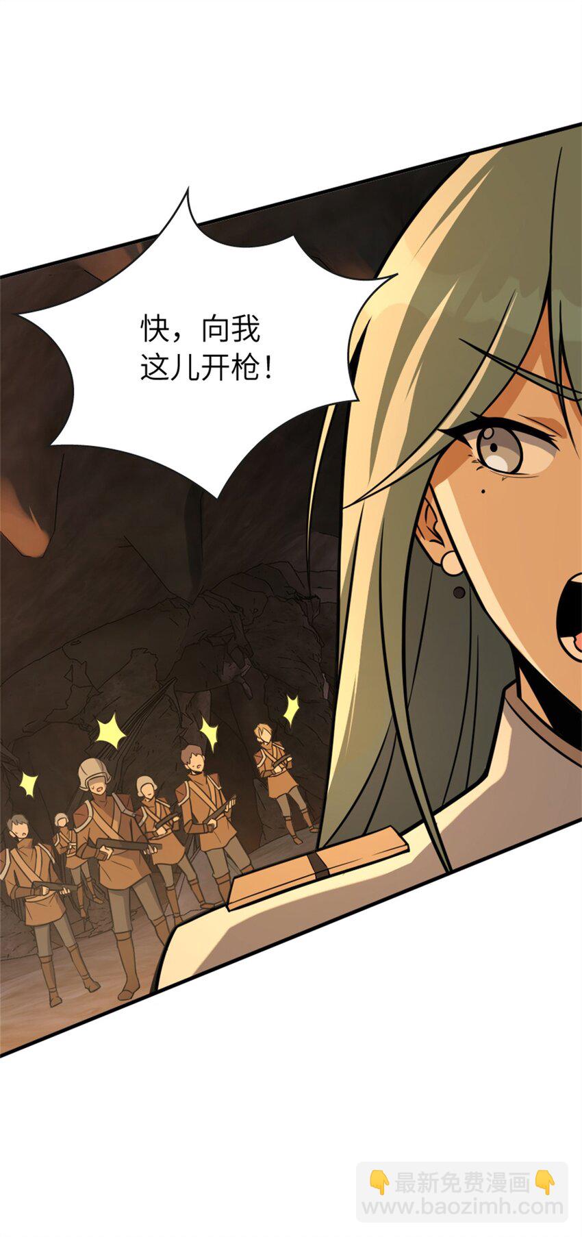 放開那個女巫 - 469 突然襲擊！？(1/2) - 2