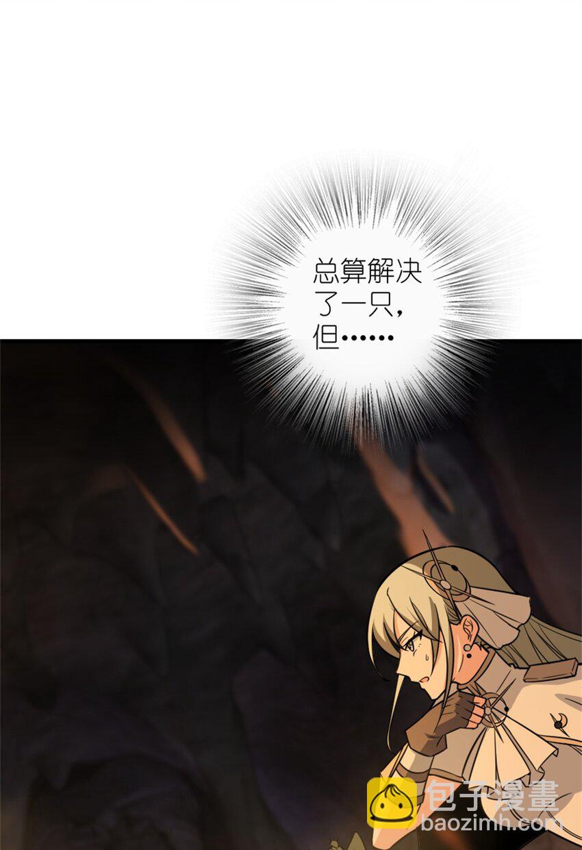 放開那個女巫 - 469 突然襲擊！？(1/2) - 7