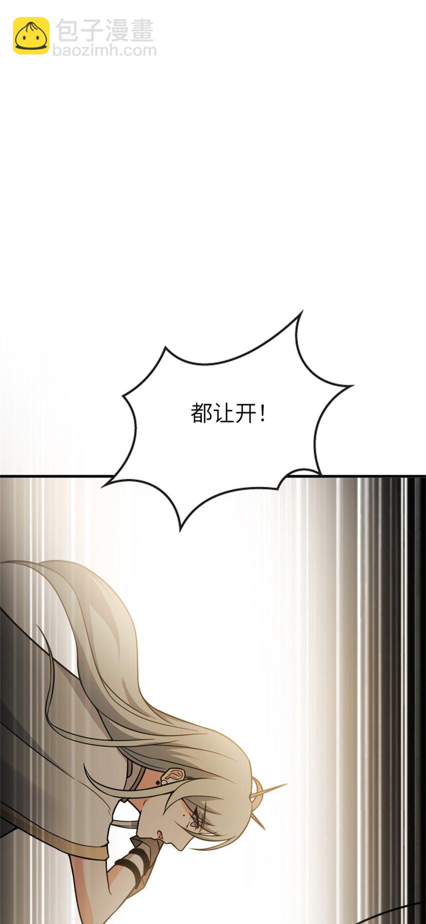 放開那個女巫 - 469 突然襲擊！？(1/2) - 1