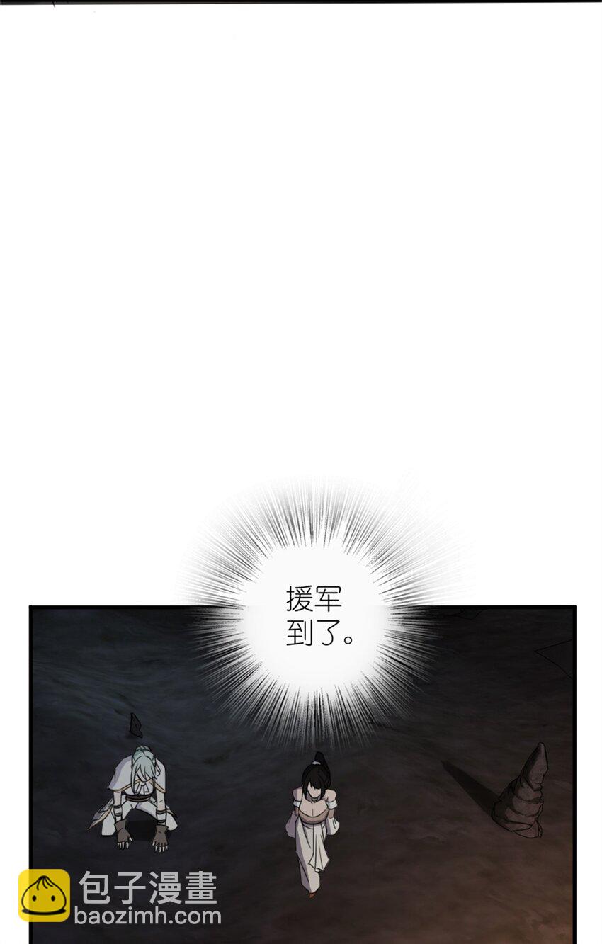 放開那個女巫 - 469 突然襲擊！？(1/2) - 5