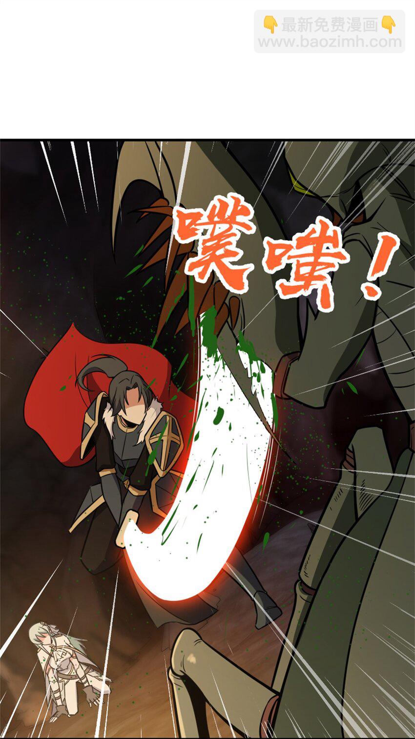 放開那個女巫 - 469 突然襲擊！？(1/2) - 7