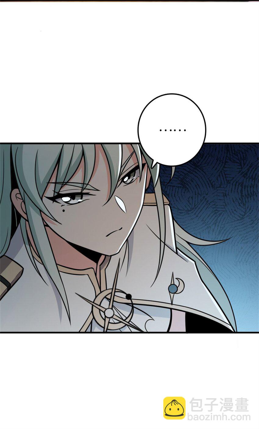 放開那個女巫 - 469 突然襲擊！？(1/2) - 8