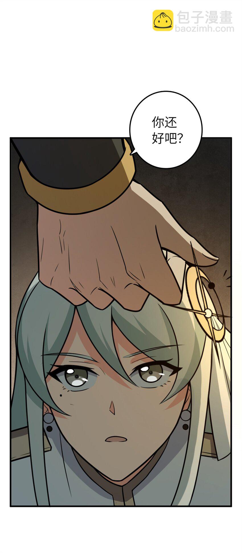 放開那個女巫 - 469 突然襲擊！？(1/2) - 1