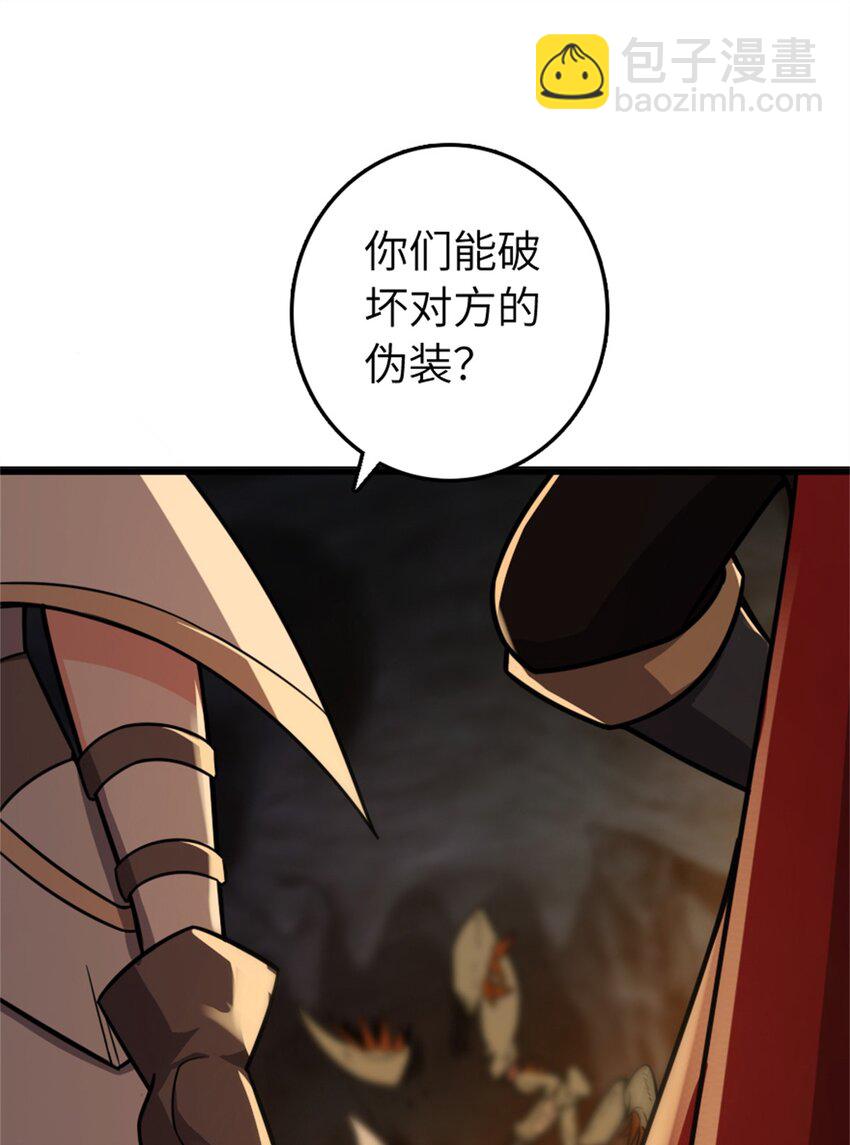 放開那個女巫 - 469 突然襲擊！？(1/2) - 7