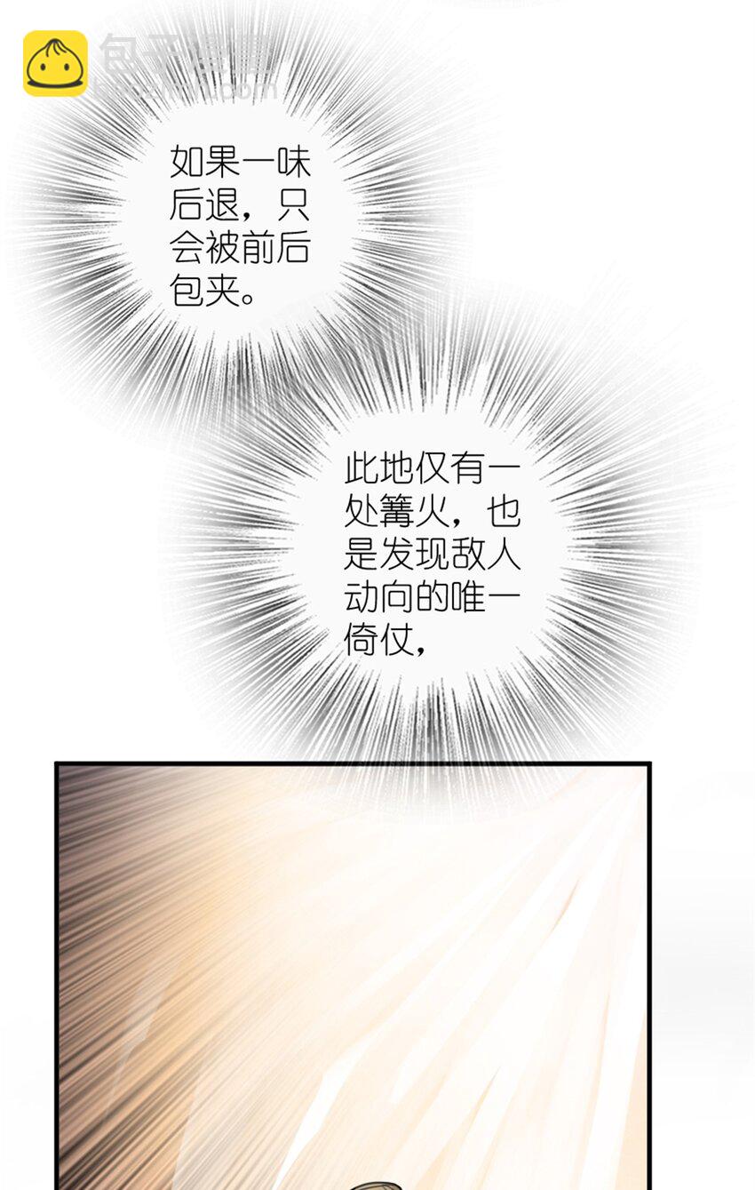 放開那個女巫 - 469 突然襲擊！？(1/2) - 4