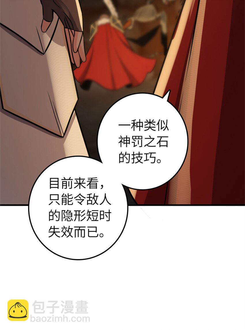 放開那個女巫 - 469 突然襲擊！？(1/2) - 8