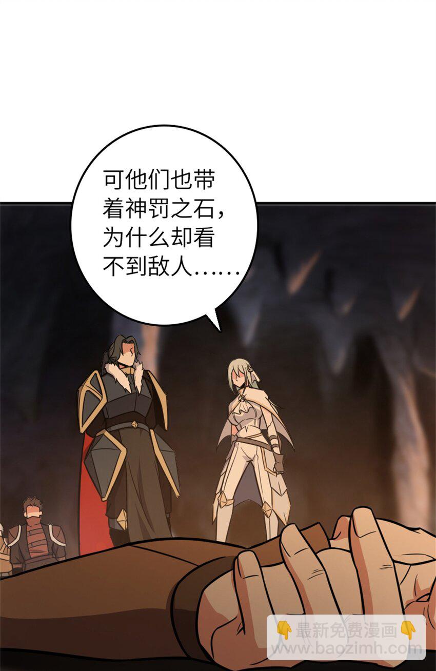 放開那個女巫 - 469 突然襲擊！？(1/2) - 1