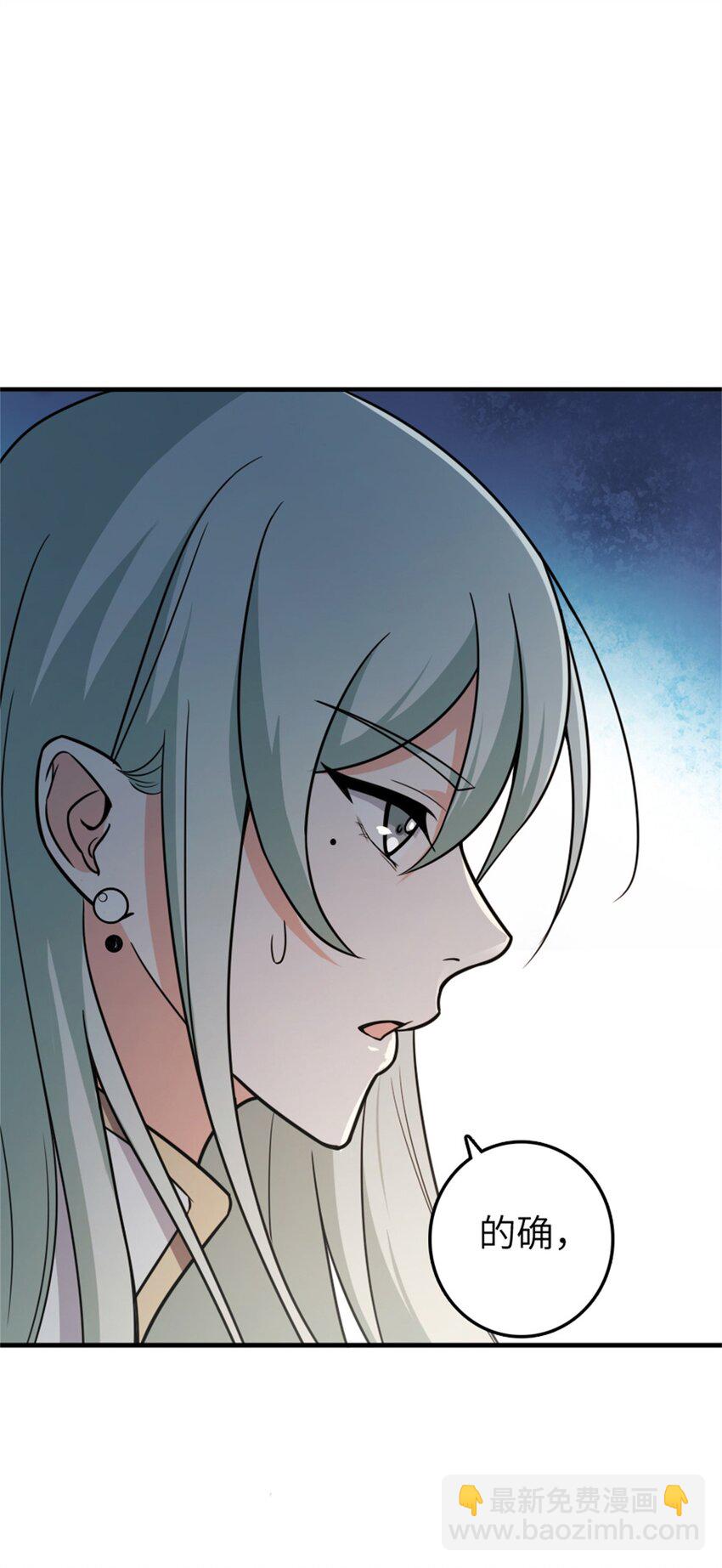 放開那個女巫 - 469 突然襲擊！？(1/2) - 4