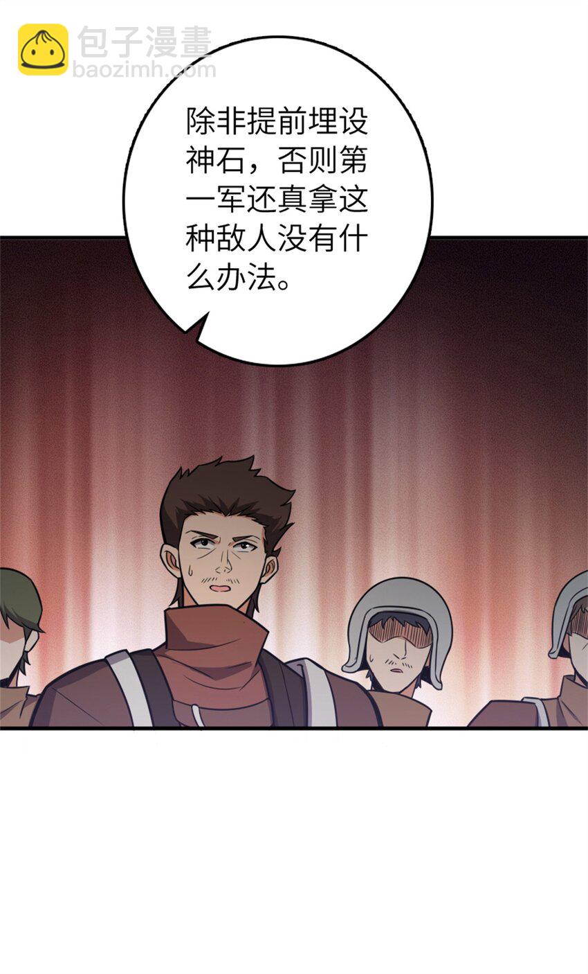 放開那個女巫 - 469 突然襲擊！？(1/2) - 6