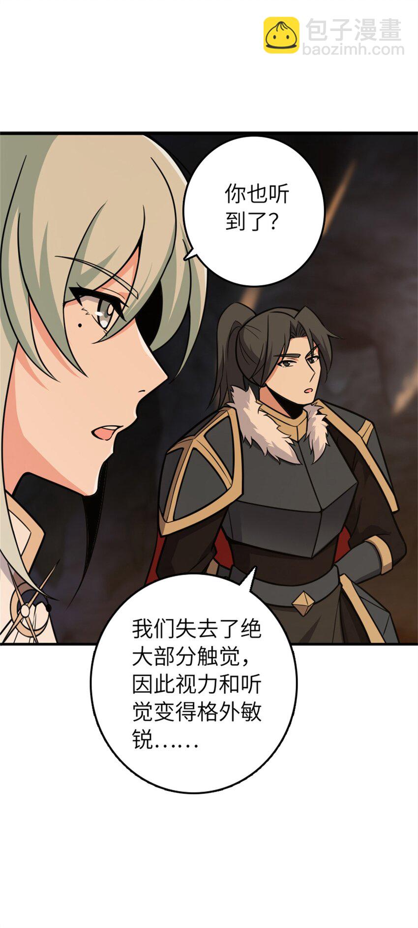 放開那個女巫 - 469 突然襲擊！？(1/2) - 1