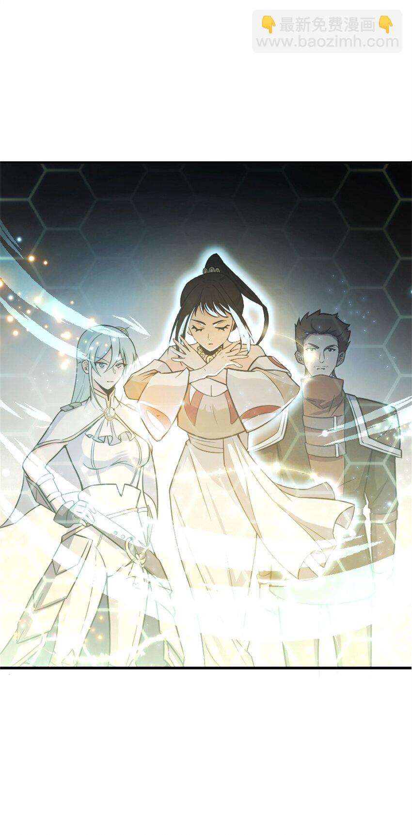 放開那個女巫 - 469 突然襲擊！？(2/2) - 2