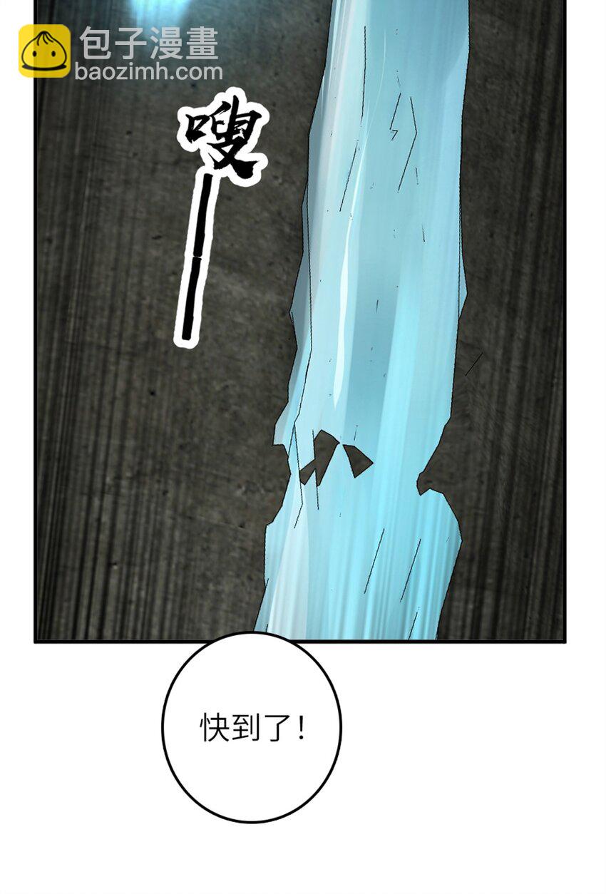 放開那個女巫 - 469 突然襲擊！？(2/2) - 1