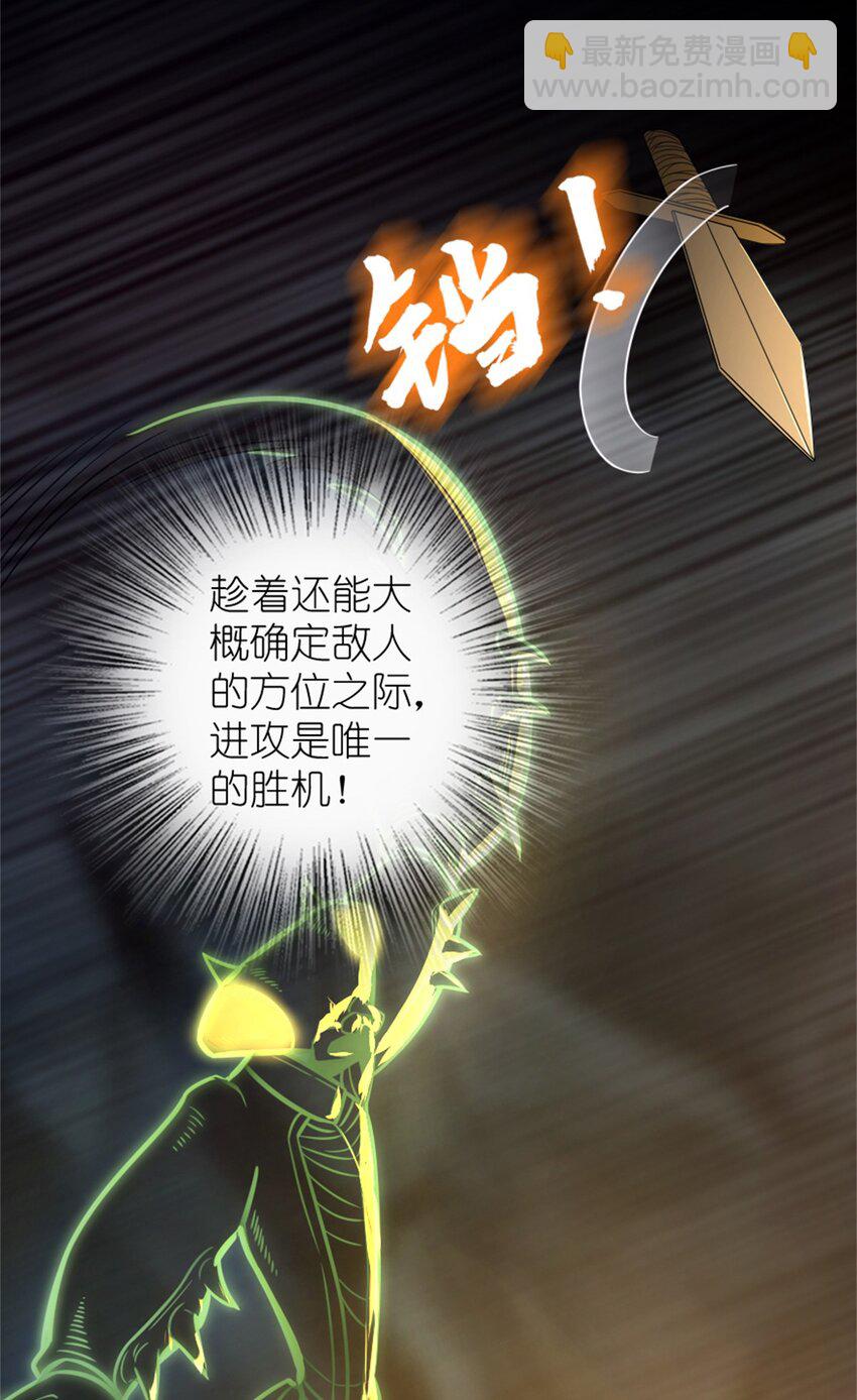 放開那個女巫 - 469 突然襲擊！？(1/2) - 6