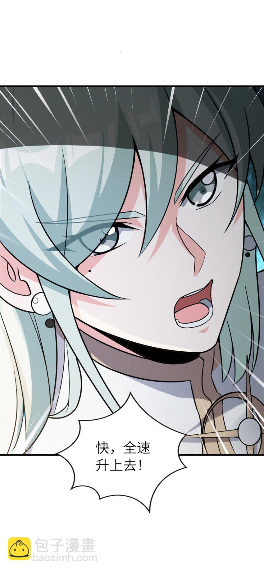 放開那個女巫 - 469 突然襲擊！？(2/2) - 1