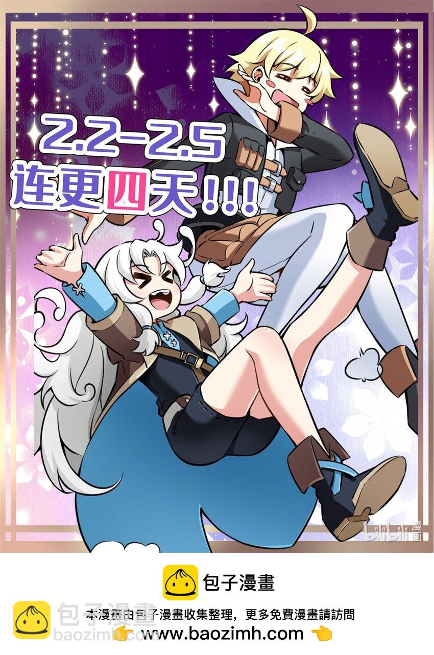 放開那個女巫 - 469 突然襲擊！？(2/2) - 2