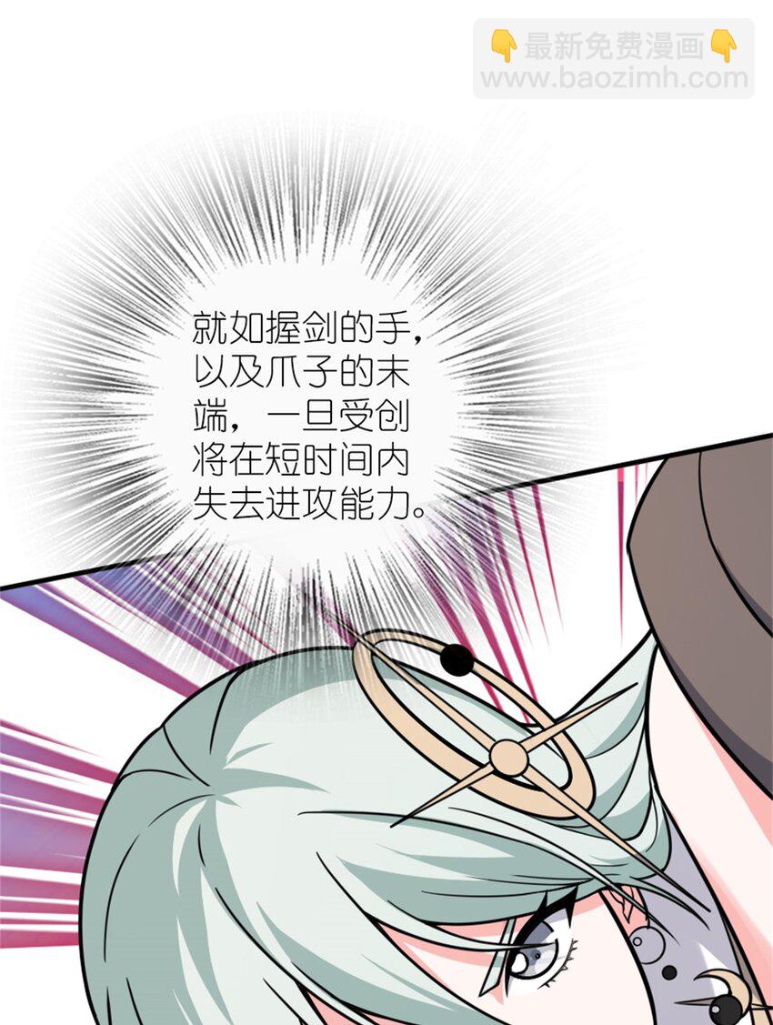 放開那個女巫 - 469 突然襲擊！？(1/2) - 1