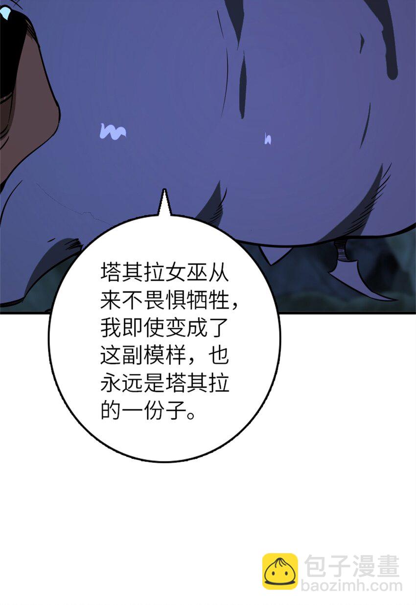 放開那個女巫 - 471 另一個方法(1/2) - 8