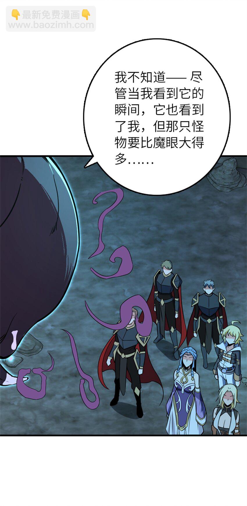 放開那個女巫 - 471 另一個方法(1/2) - 3