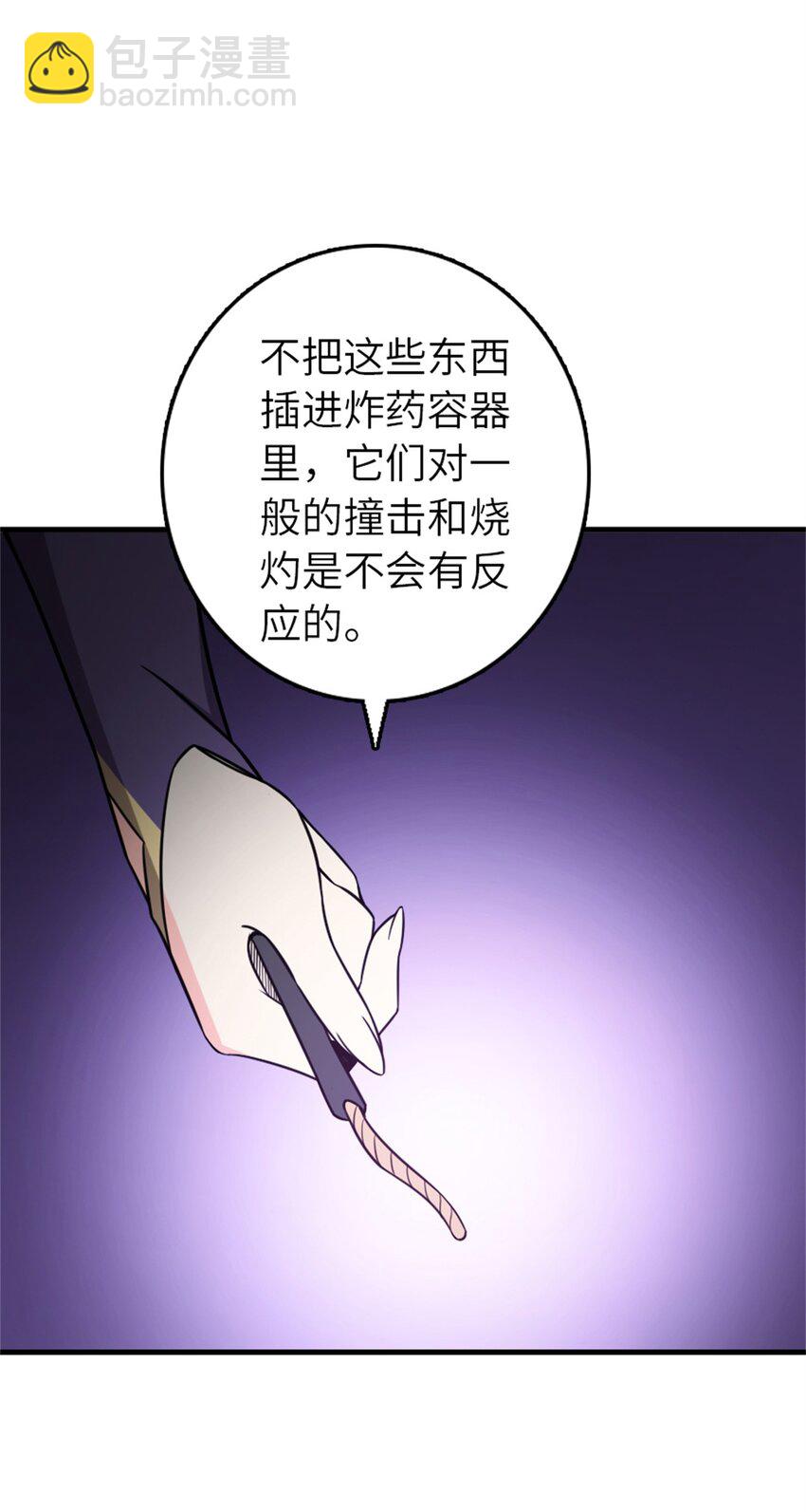 放開那個女巫 - 471 另一個方法(1/2) - 4