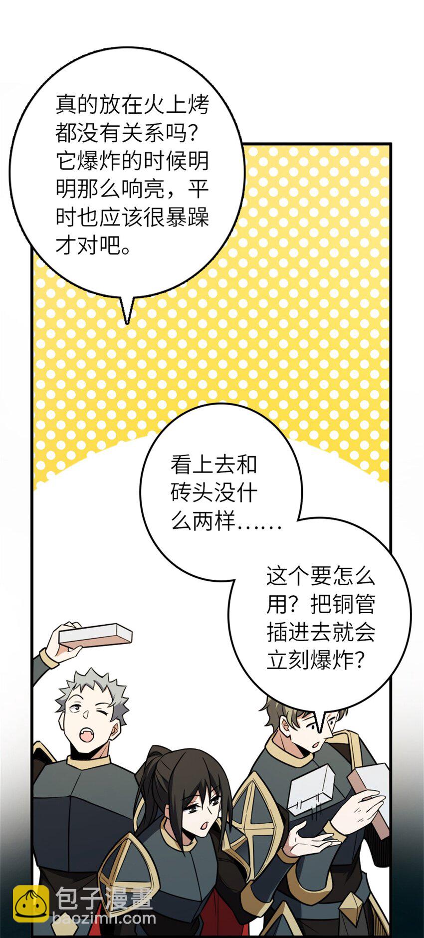 放開那個女巫 - 471 另一個方法(1/2) - 6