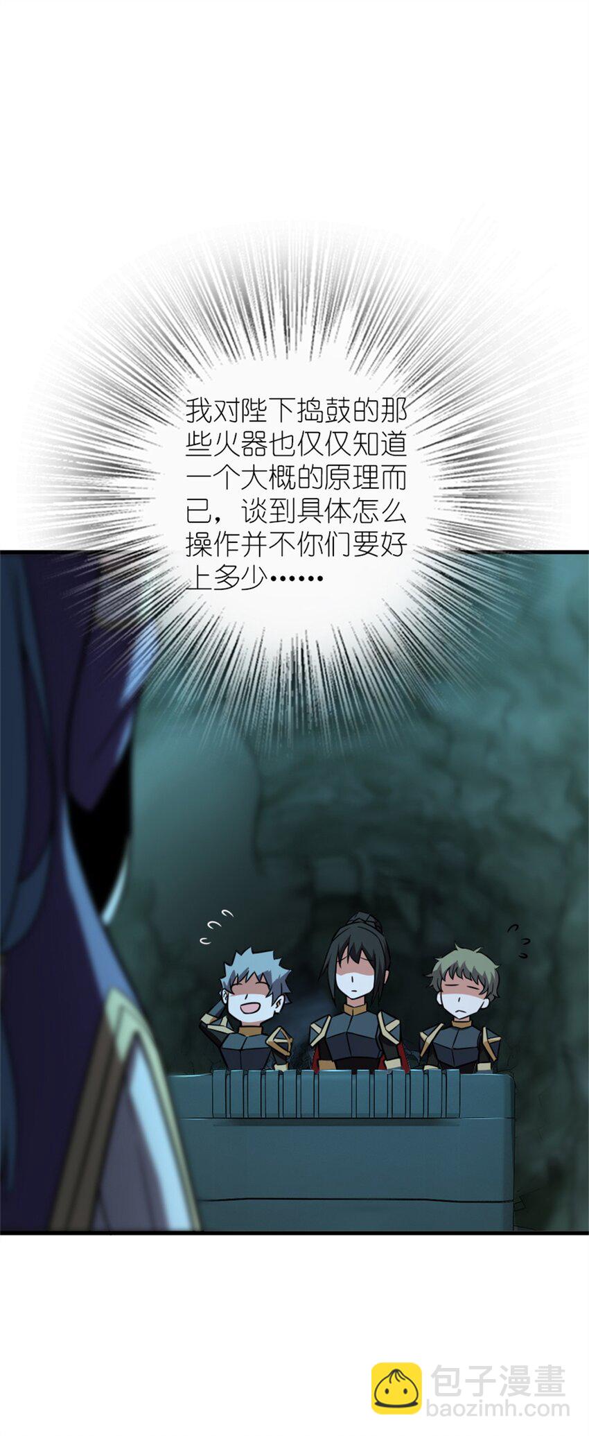 放開那個女巫 - 471 另一個方法(1/2) - 8