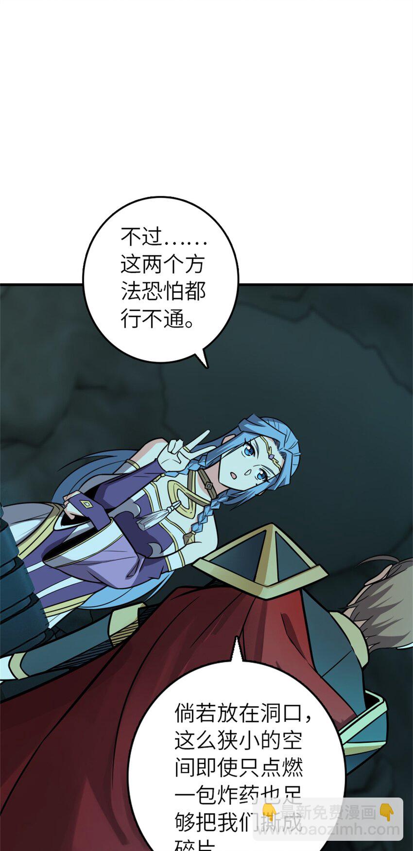 放開那個女巫 - 471 另一個方法(2/2) - 3