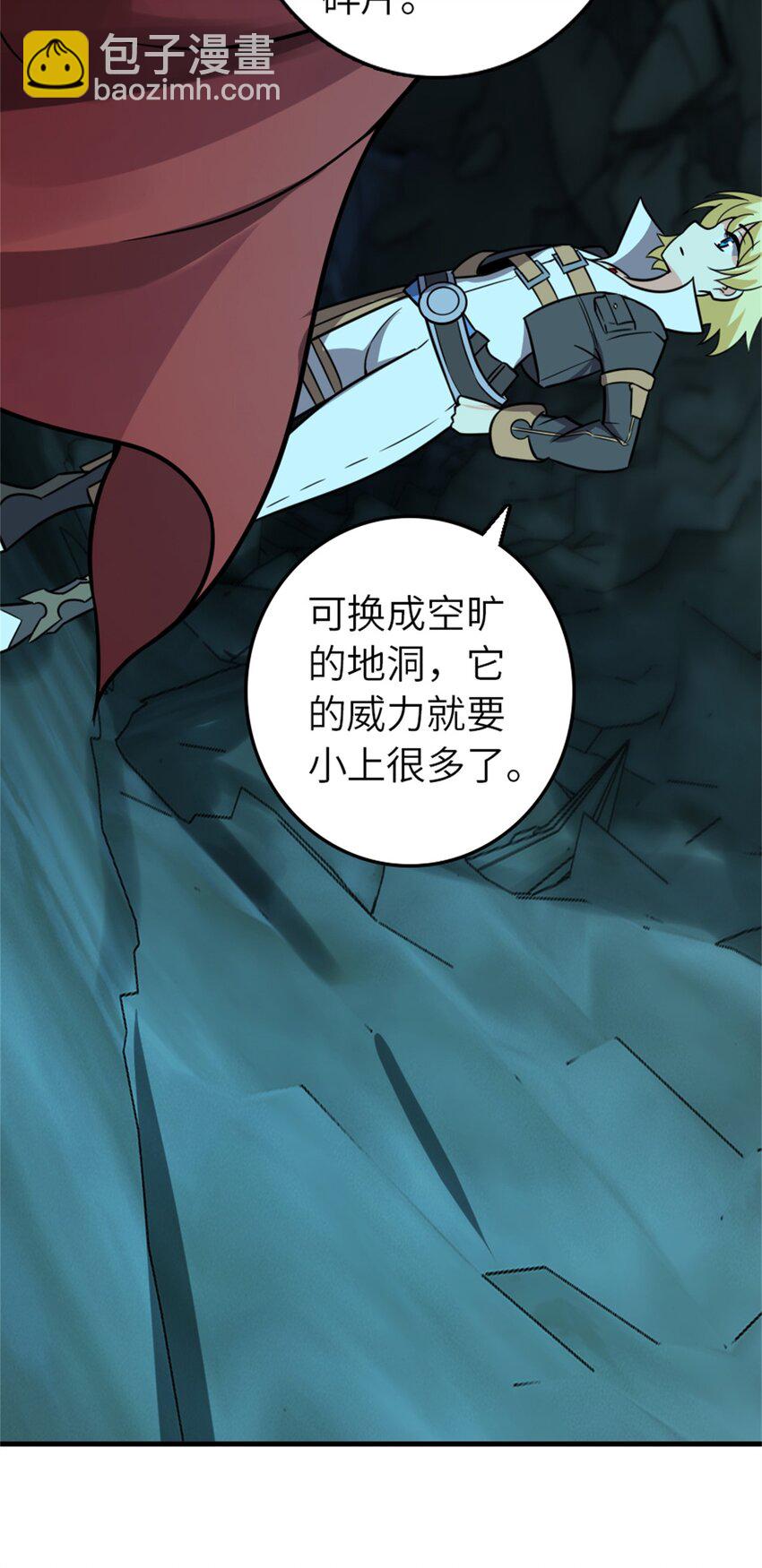 放開那個女巫 - 471 另一個方法(2/2) - 4