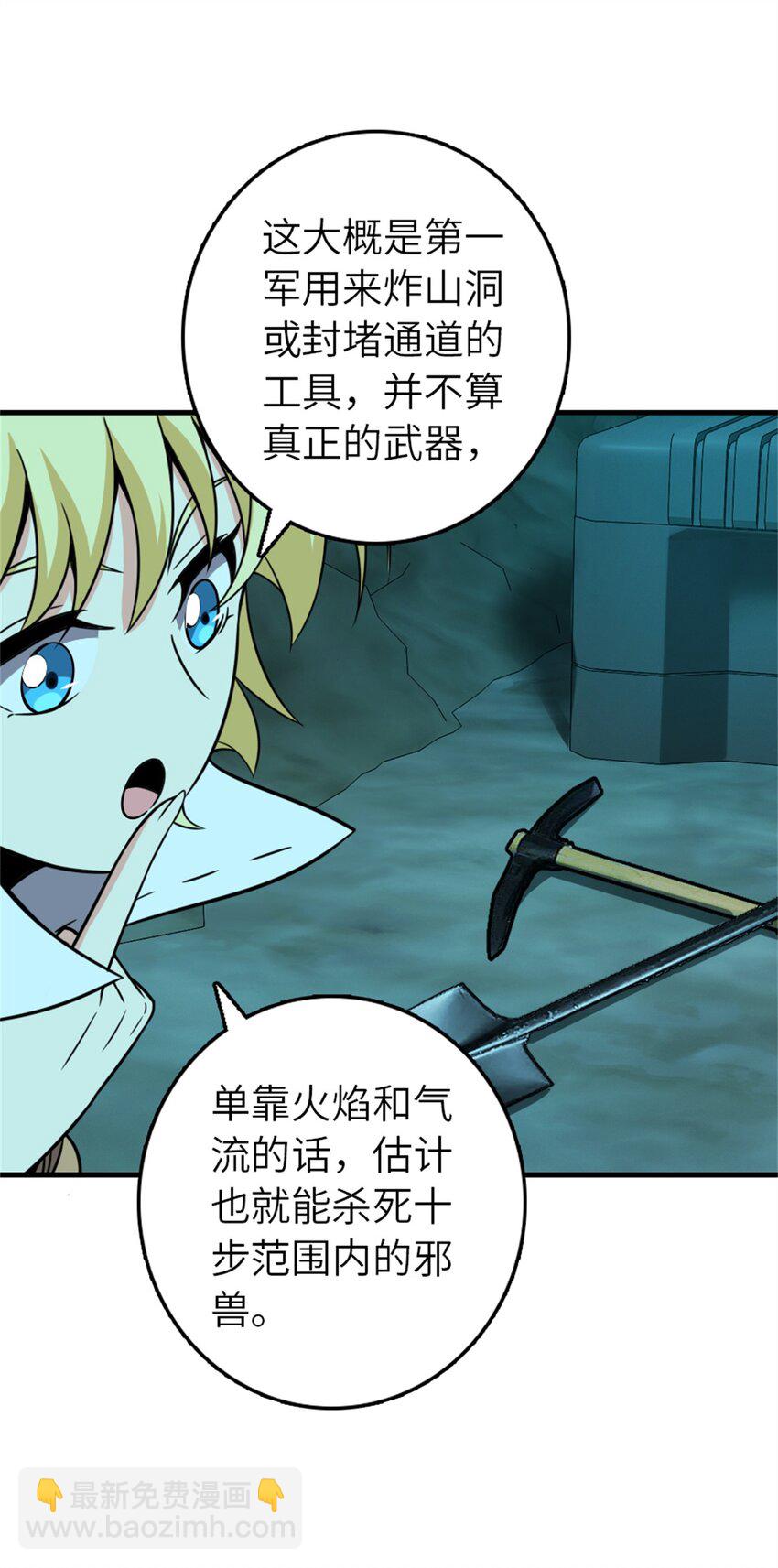 放開那個女巫 - 471 另一個方法(2/2) - 1