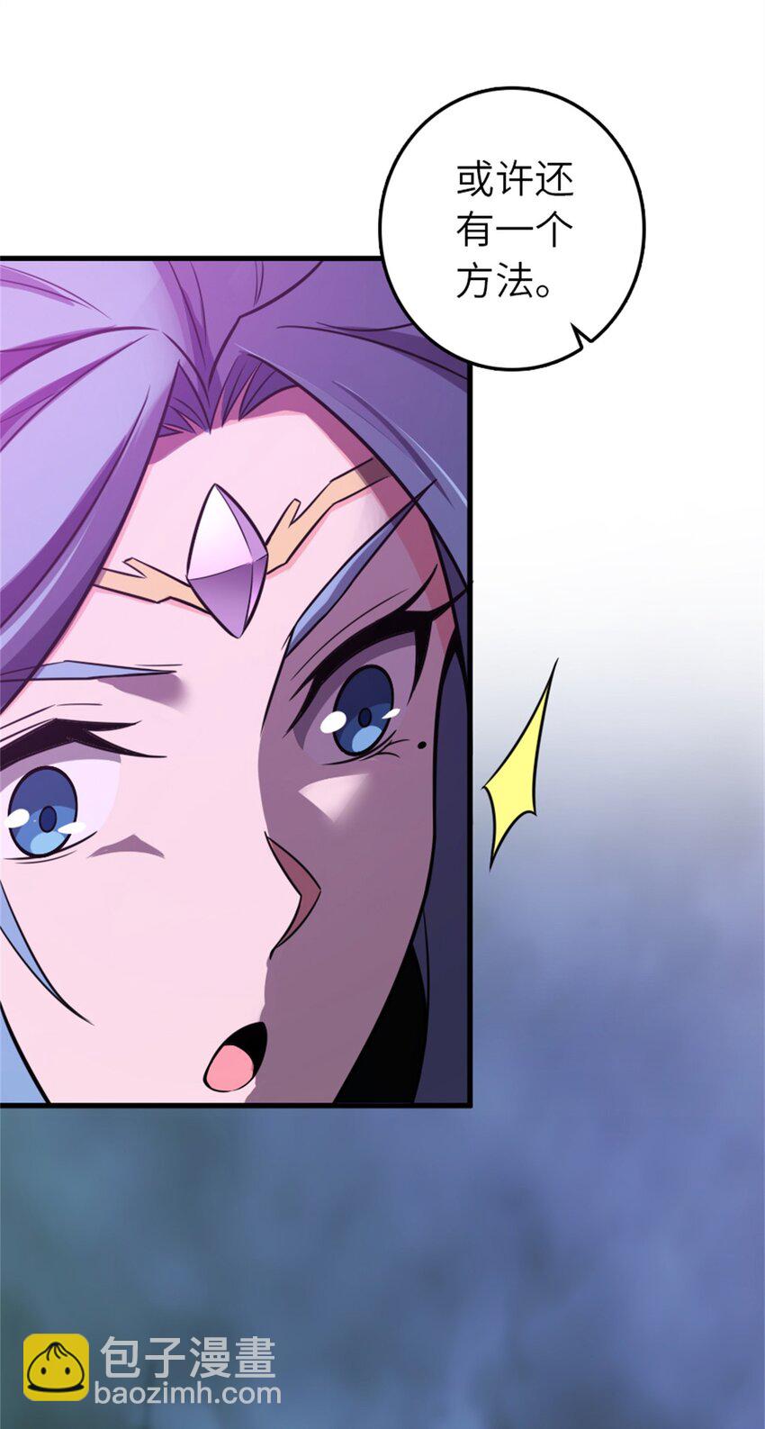 放開那個女巫 - 471 另一個方法(2/2) - 3