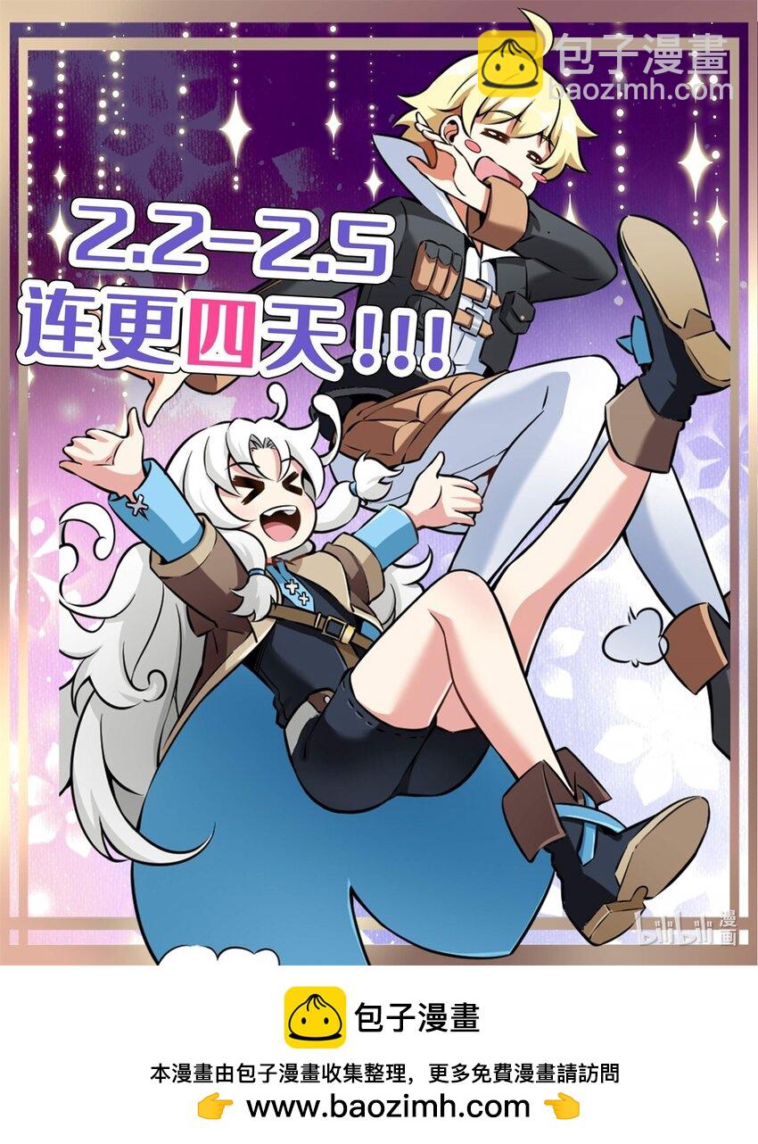 放開那個女巫 - 471 另一個方法(2/2) - 4