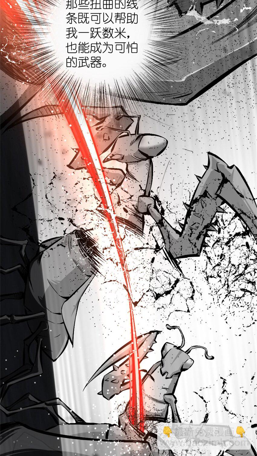 放開那個女巫 - 473 孤注一擲 - 5