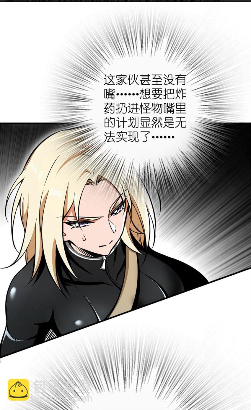 放開那個女巫 - 473 孤注一擲 - 2