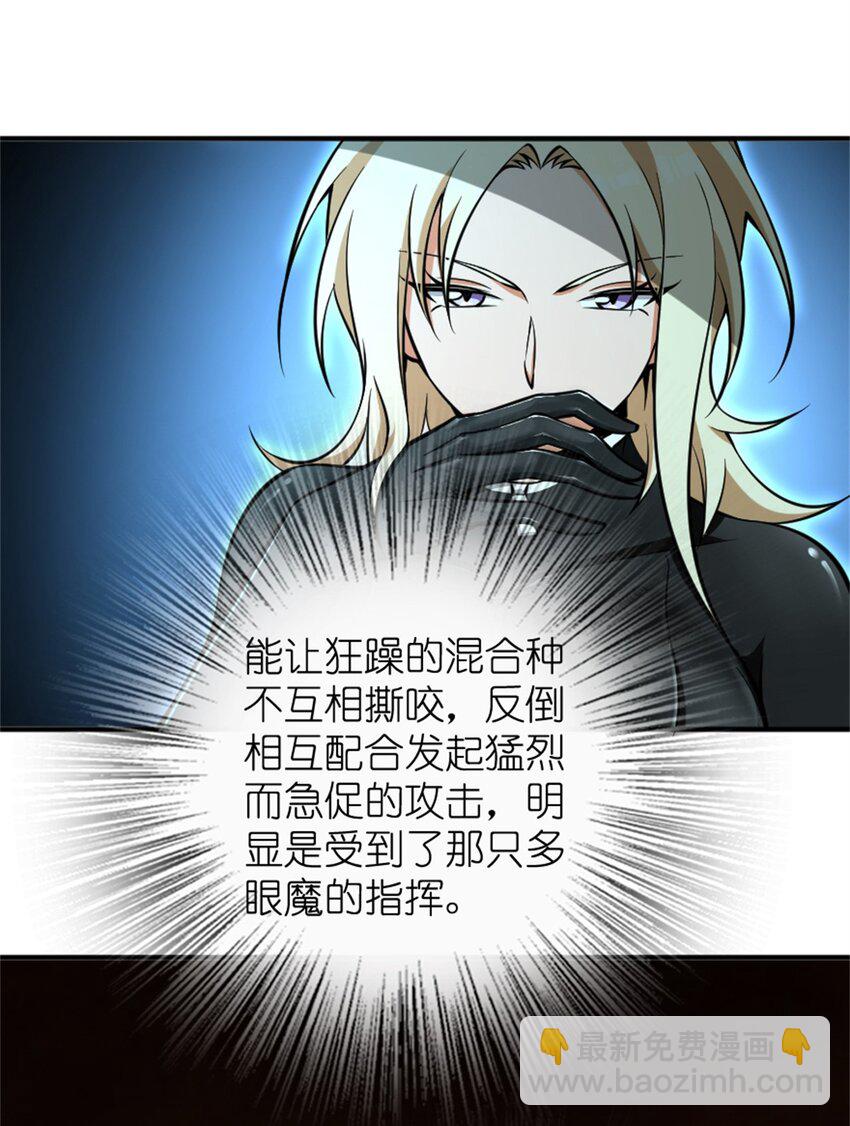 放開那個女巫 - 473 孤注一擲 - 3