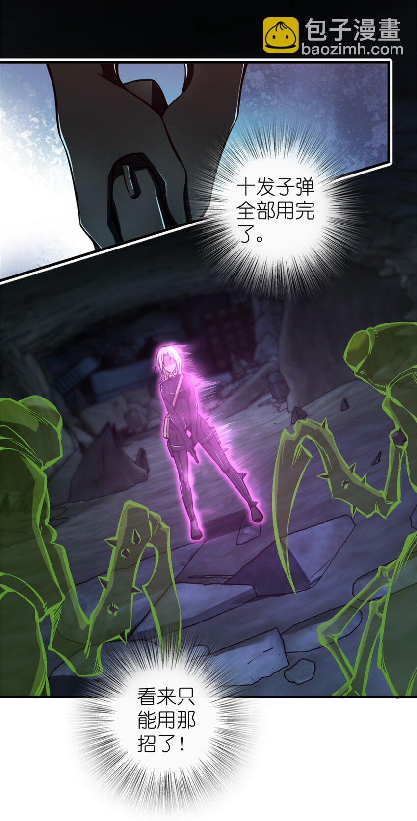 放開那個女巫 - 473 孤注一擲 - 5