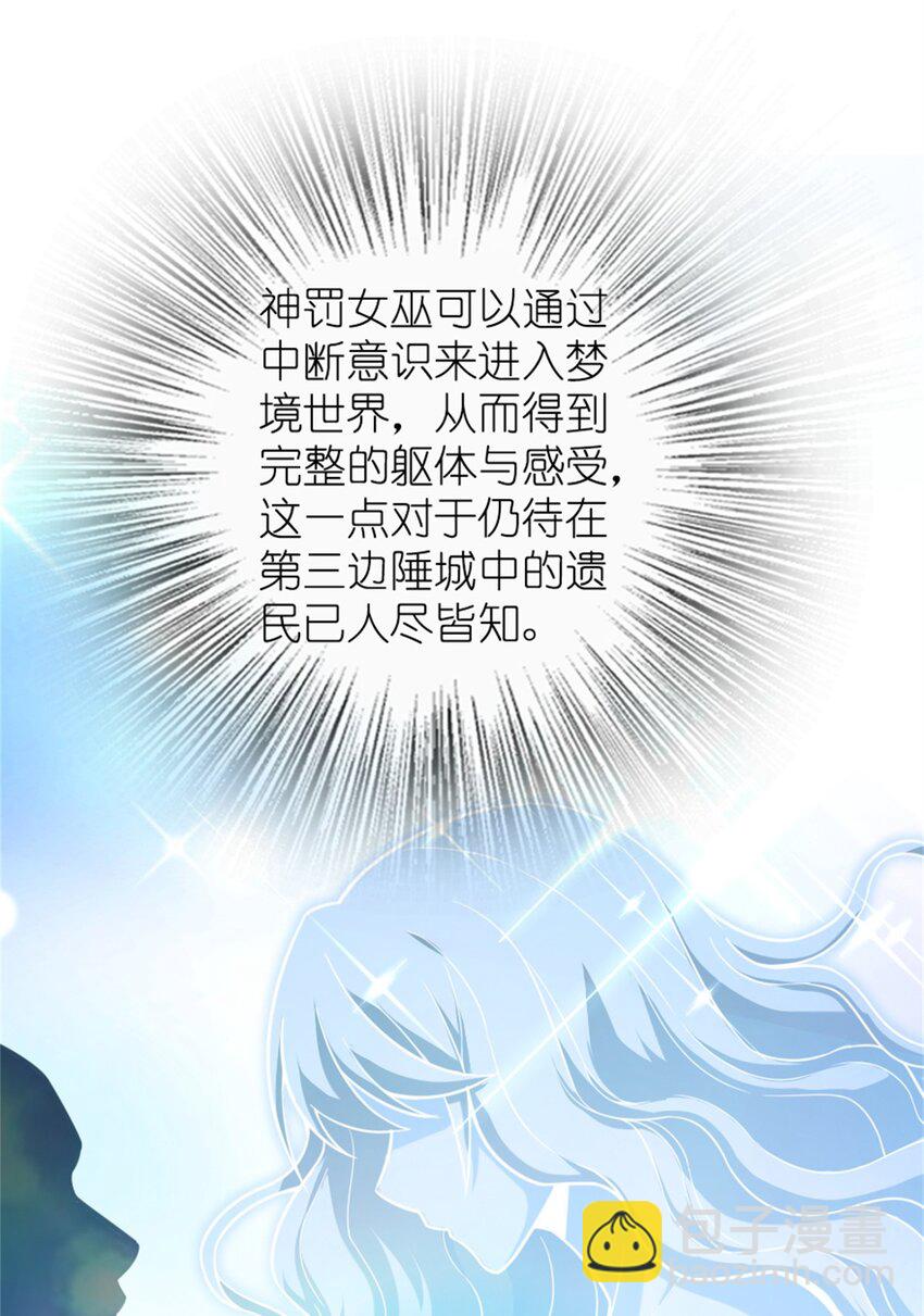 放開那個女巫 - 475 羅蘭的命名 - 4