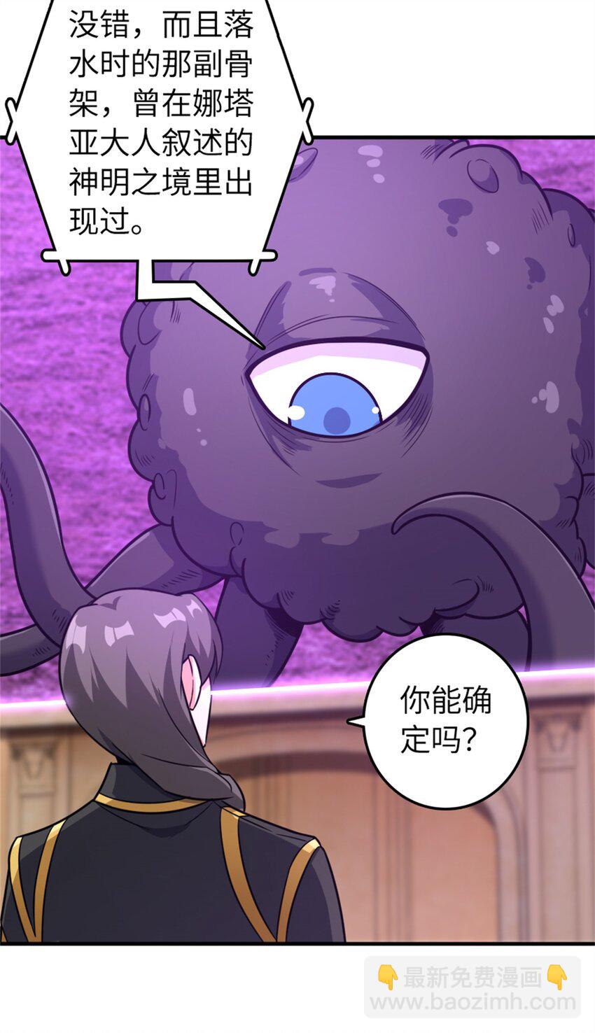 放開那個女巫 - 475 羅蘭的命名 - 1