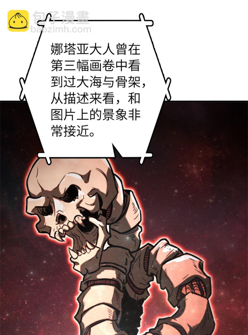 放開那個女巫 - 475 羅蘭的命名 - 3