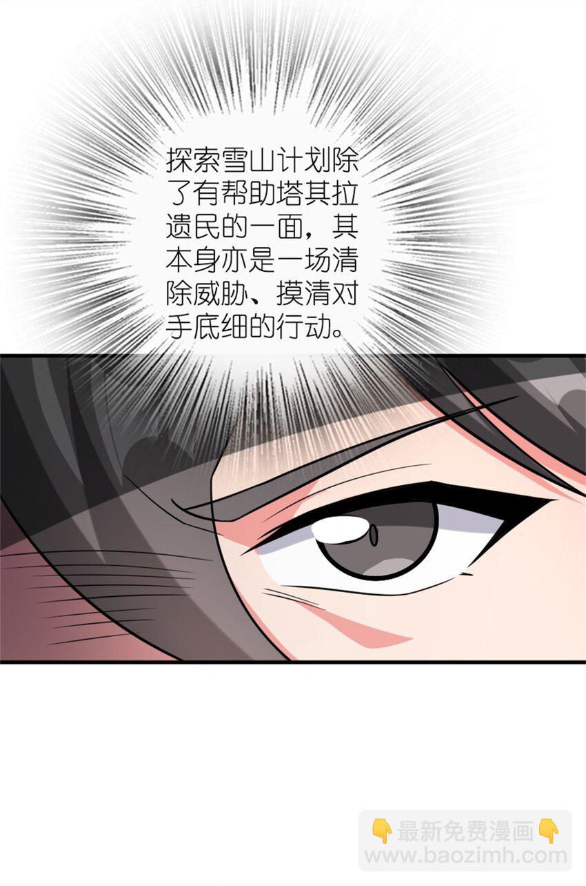 放開那個女巫 - 475 羅蘭的命名 - 7