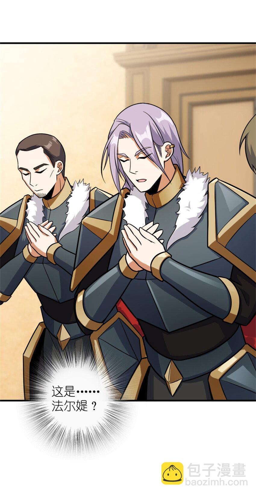 放開那個女巫 - 475 羅蘭的命名 - 3