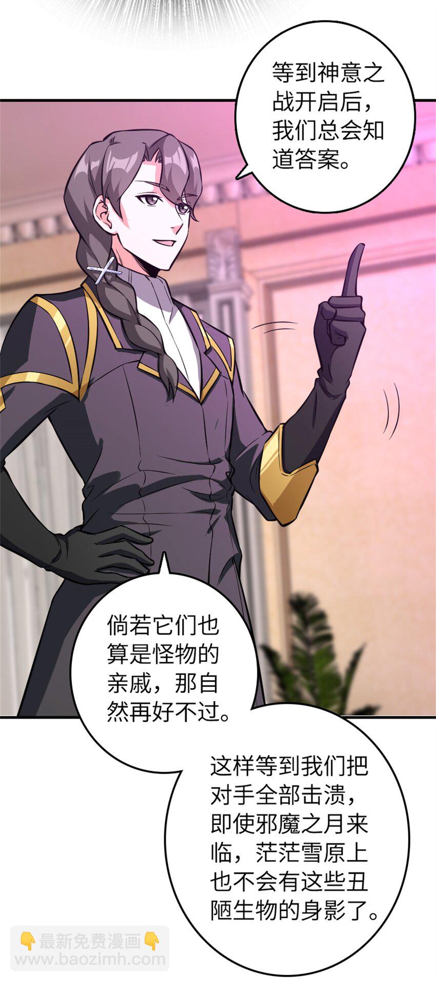 放開那個女巫 - 475 羅蘭的命名 - 5