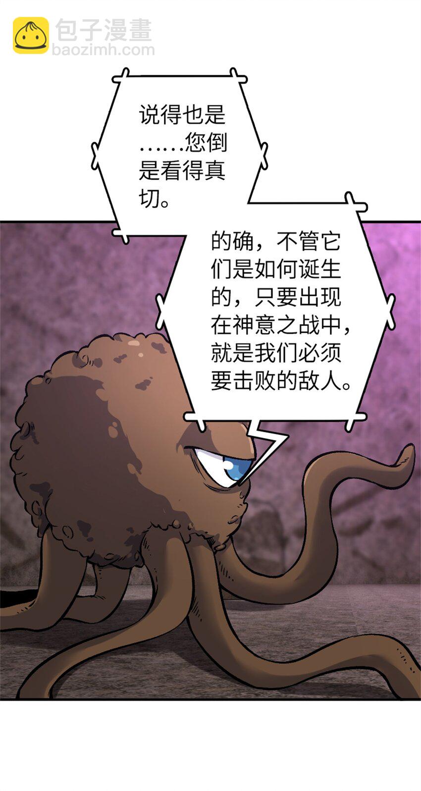 放開那個女巫 - 475 羅蘭的命名 - 7