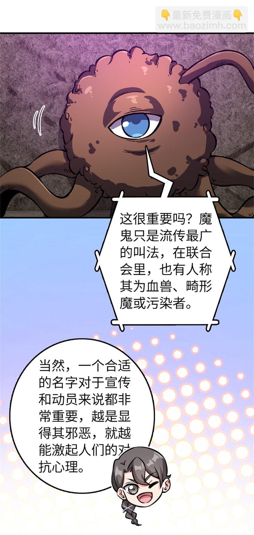 放開那個女巫 - 475 羅蘭的命名 - 2