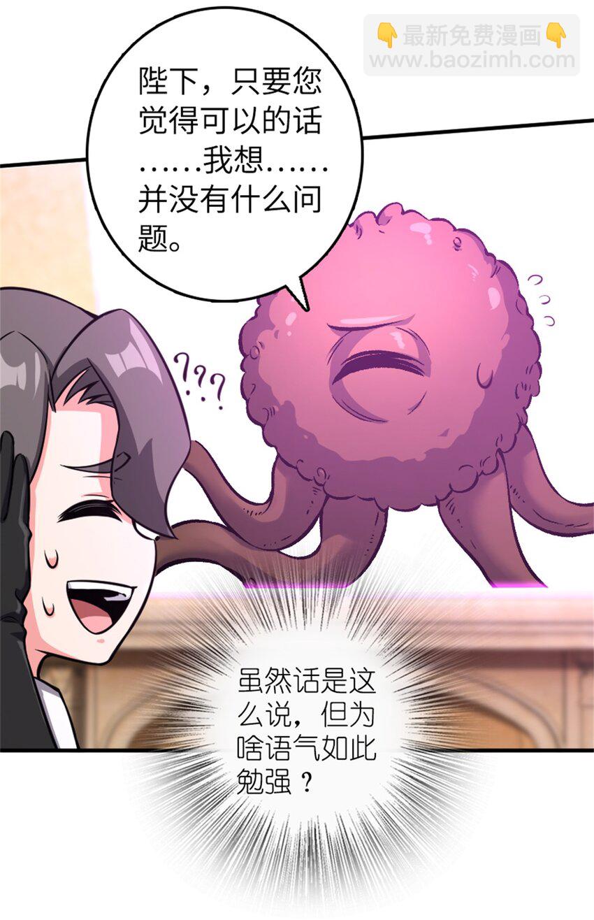 放開那個女巫 - 475 羅蘭的命名 - 7