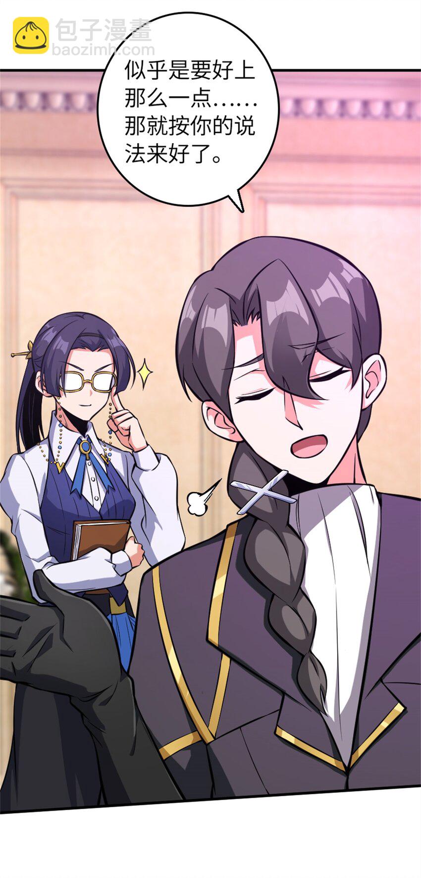 放開那個女巫 - 475 羅蘭的命名 - 3