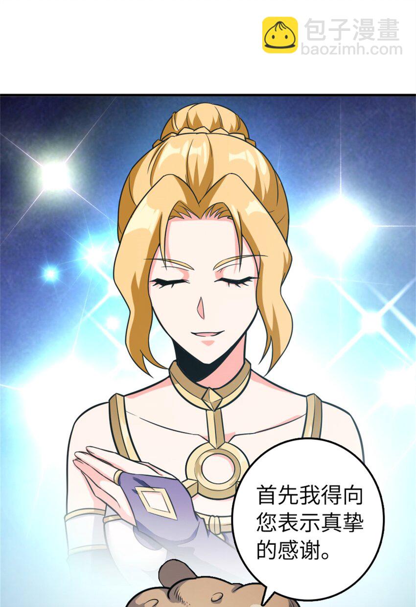 放開那個女巫 - 475 羅蘭的命名 - 7